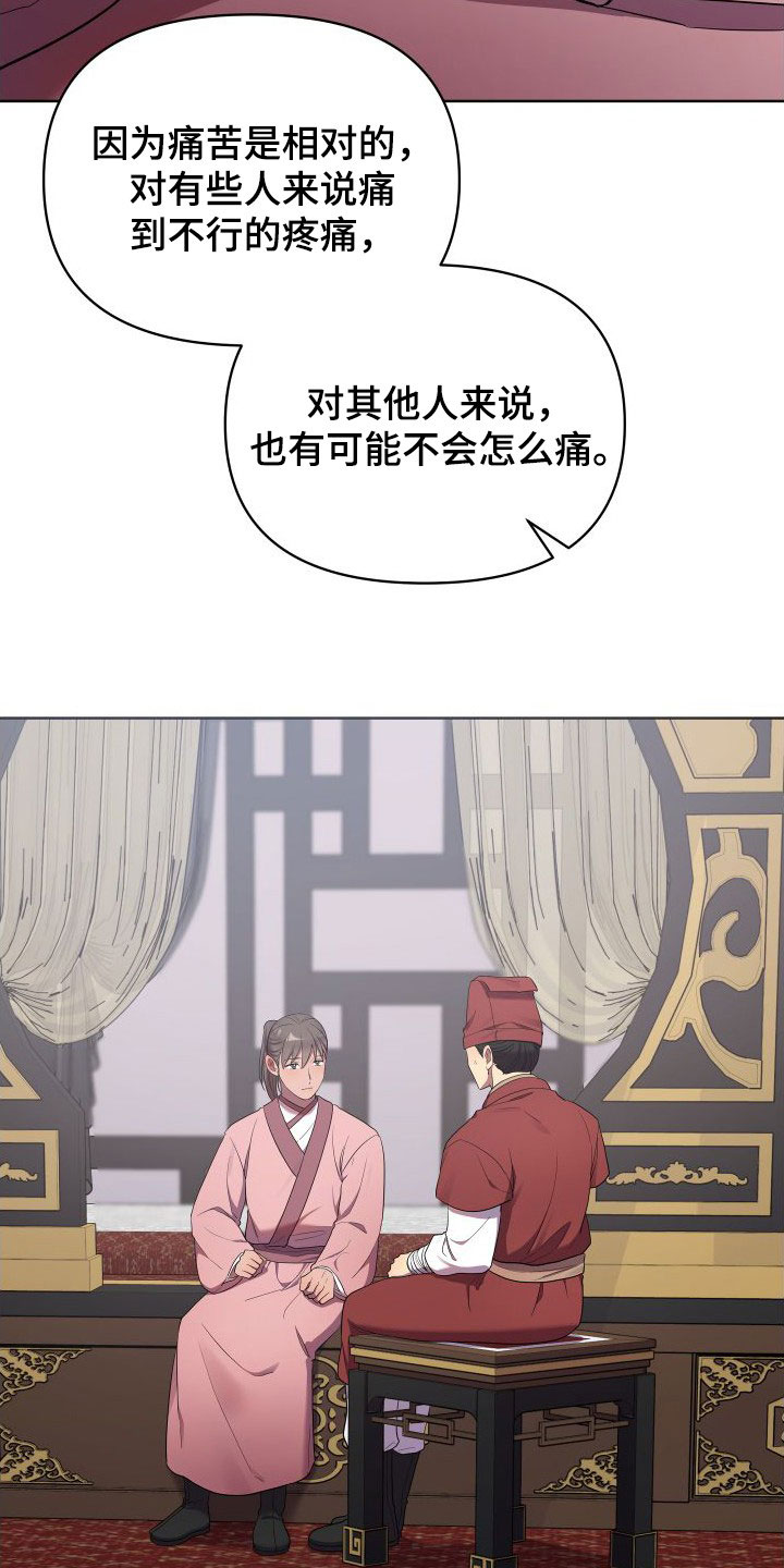 第87章：无法承受18