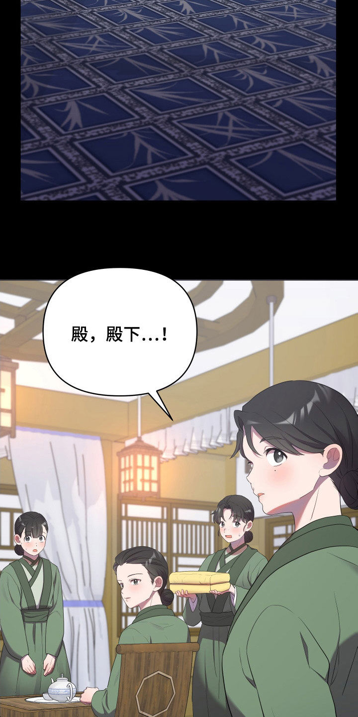 第83章：金盏草13