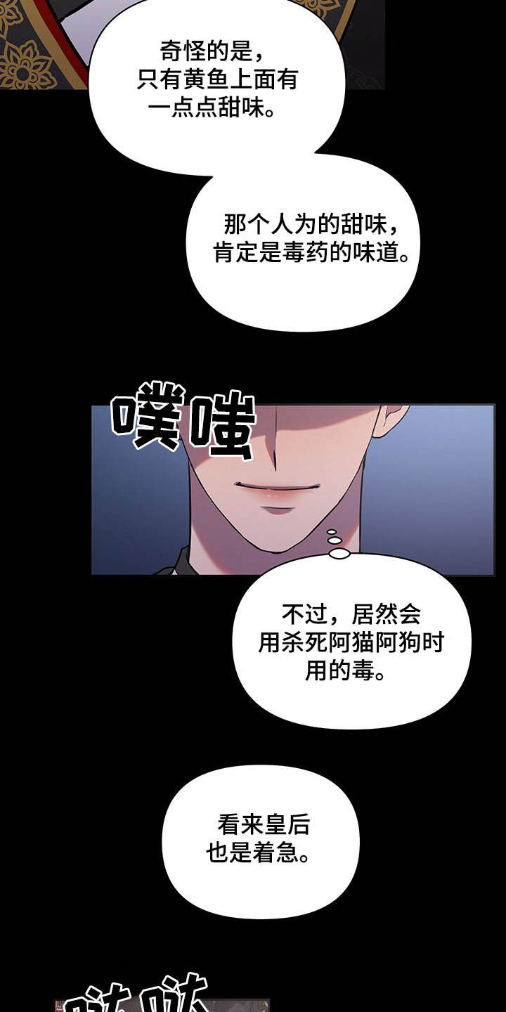 第29章：站稳脚跟11