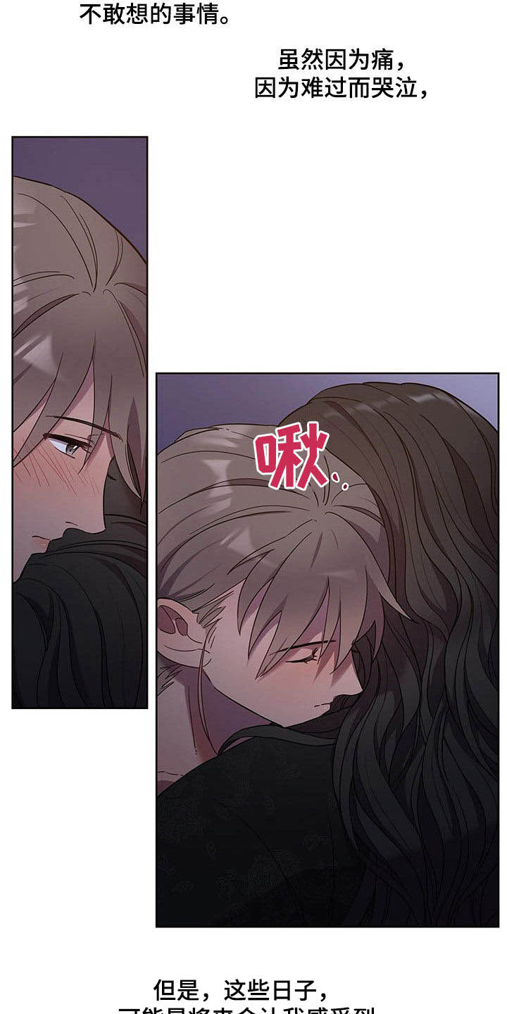 第25章：枕边风11
