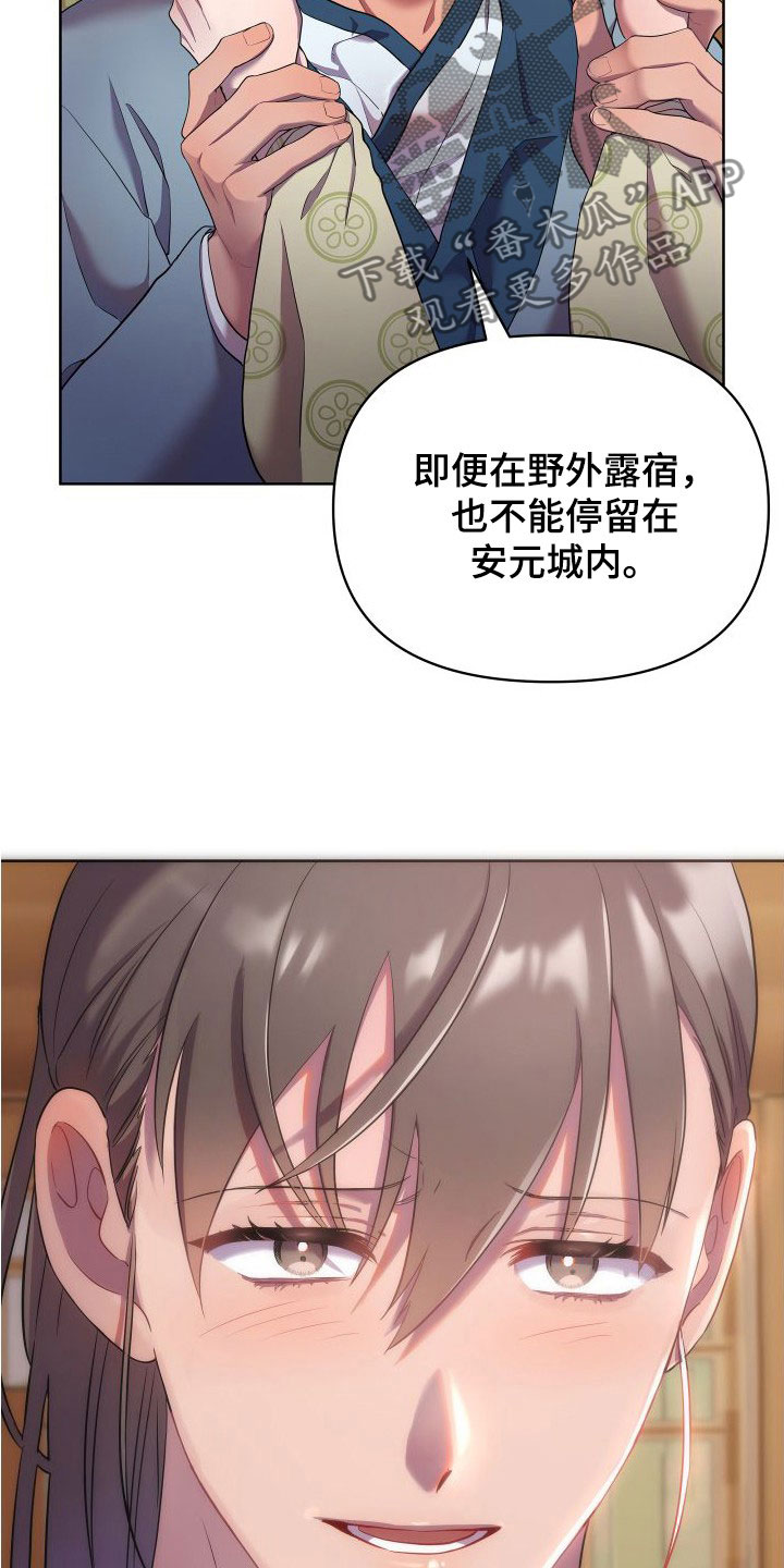 第88章：逃离40