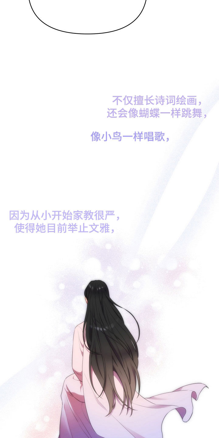 第94章：不想成婚21