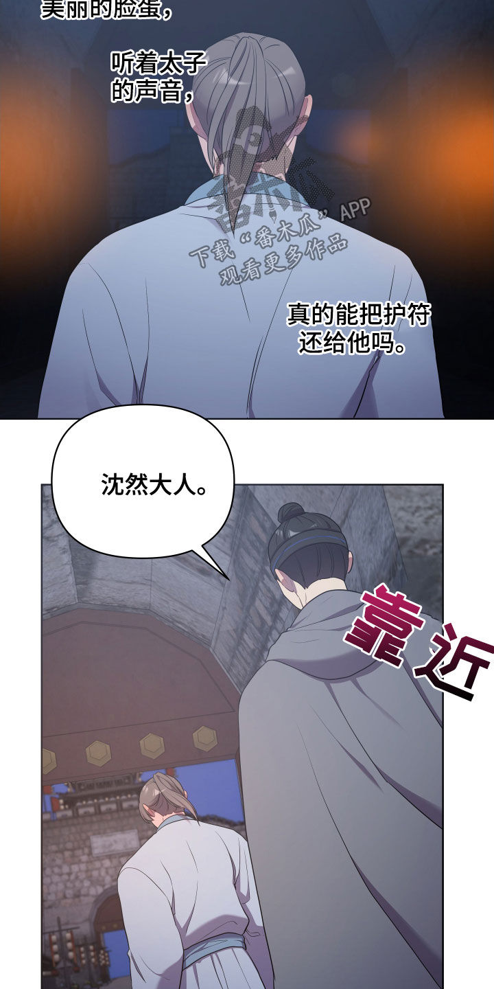 第73章：殿下找你25