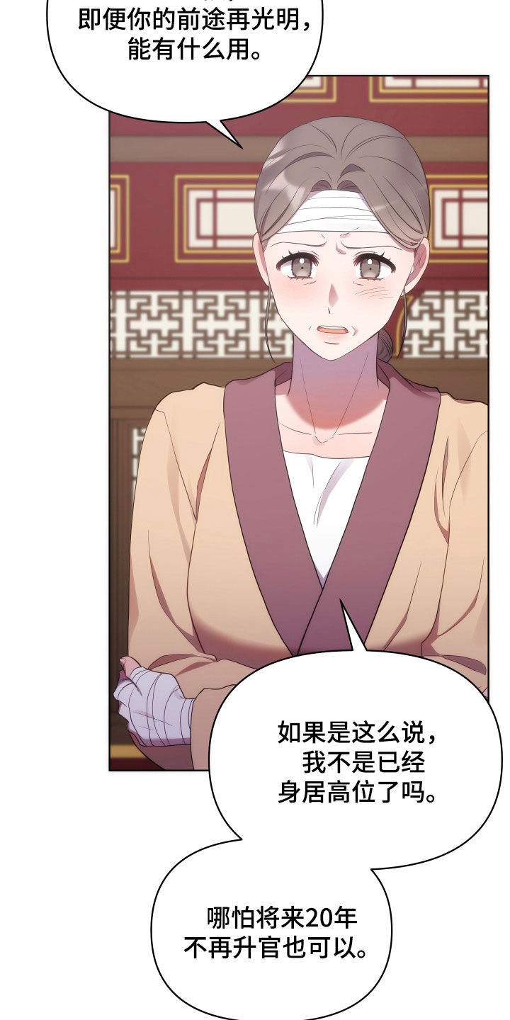 第94章：不想成婚19