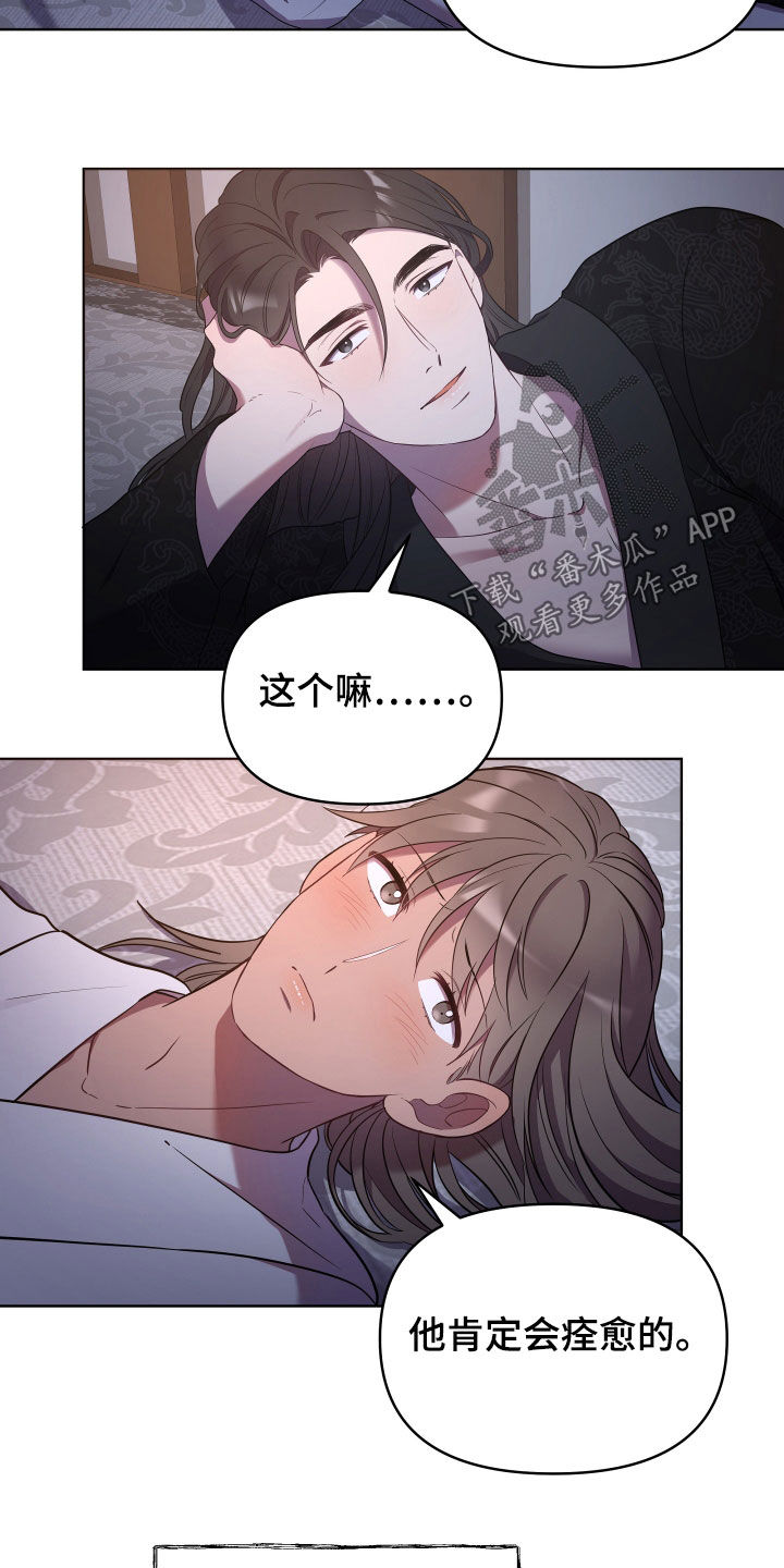 第49章：恶棍与女人6