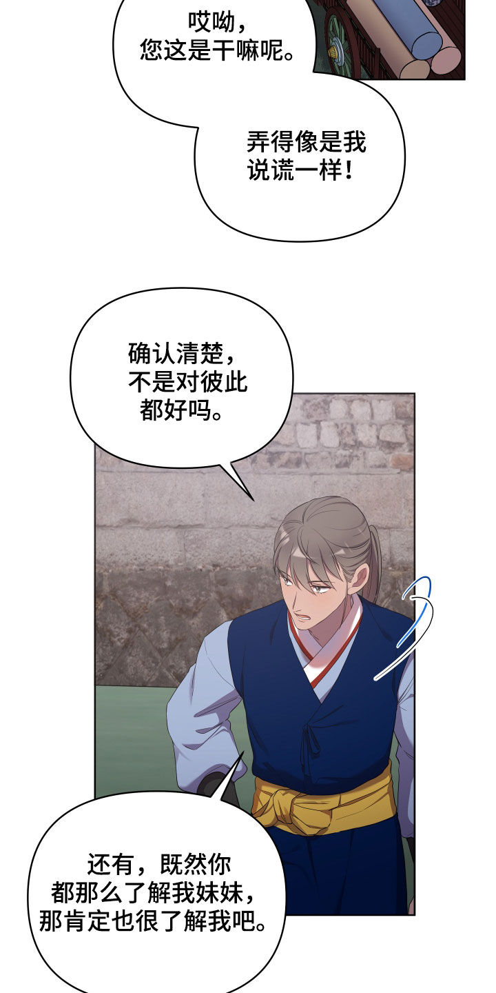 第56章：不好对付13
