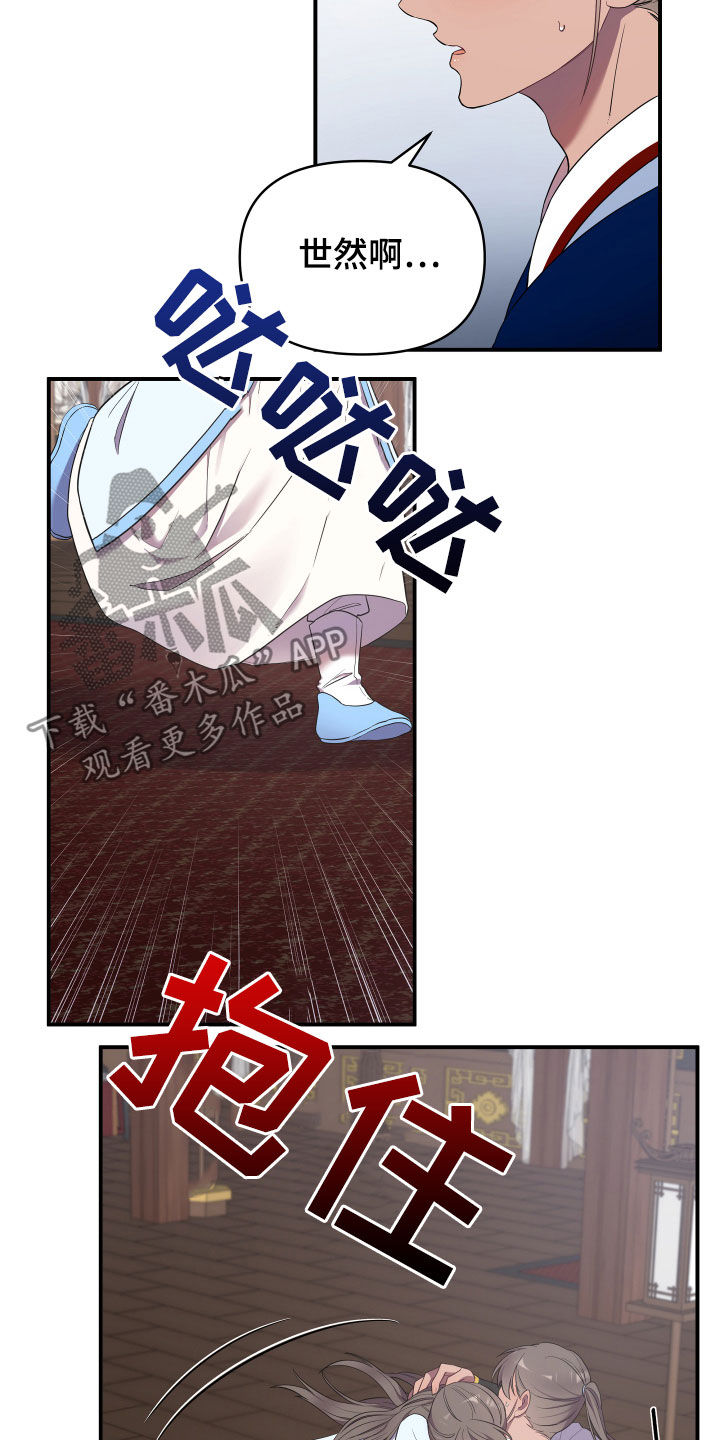 第43章：误会8