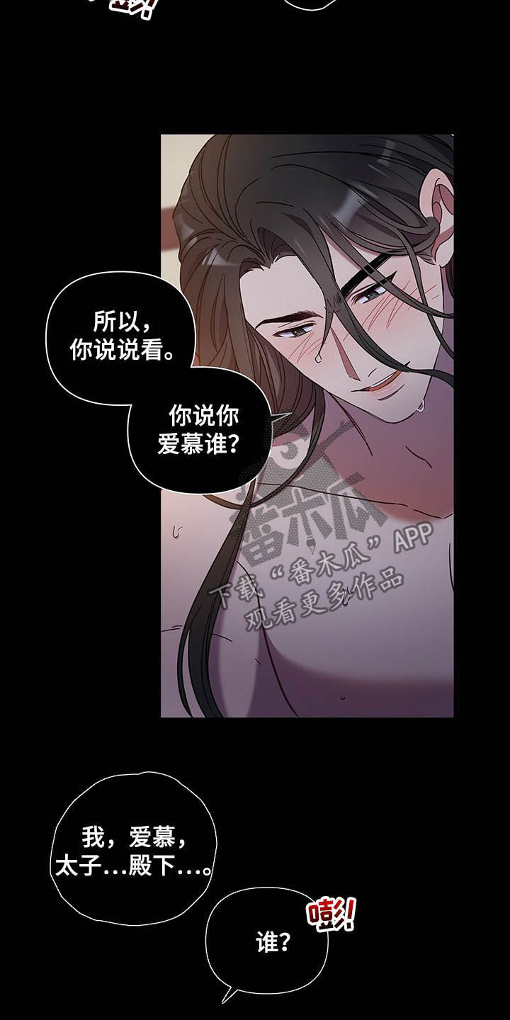 第27章：表白23
