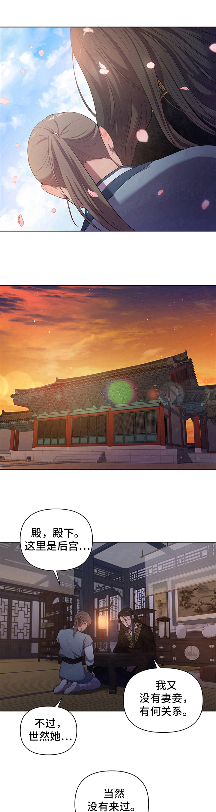 第4章：再见面7