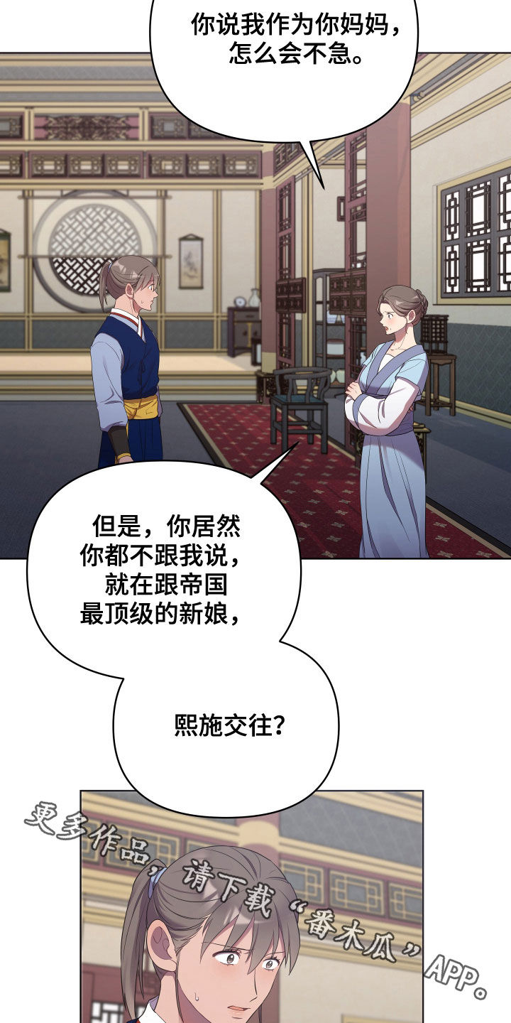 第57章：提亲19