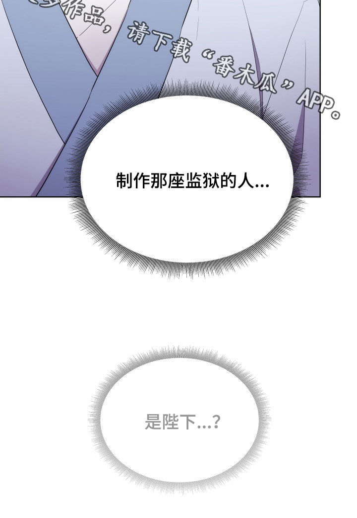 第99章：监狱制作者27