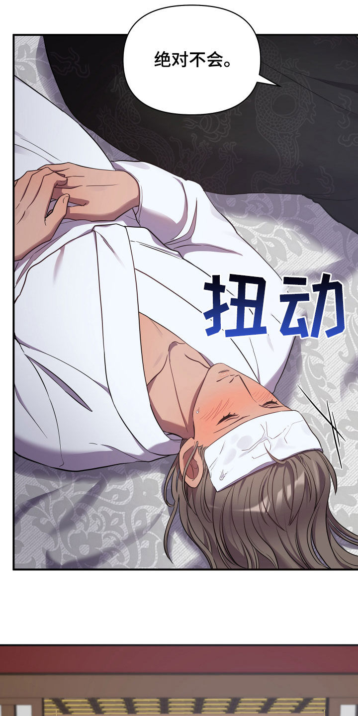 第36章：睡莲堂28