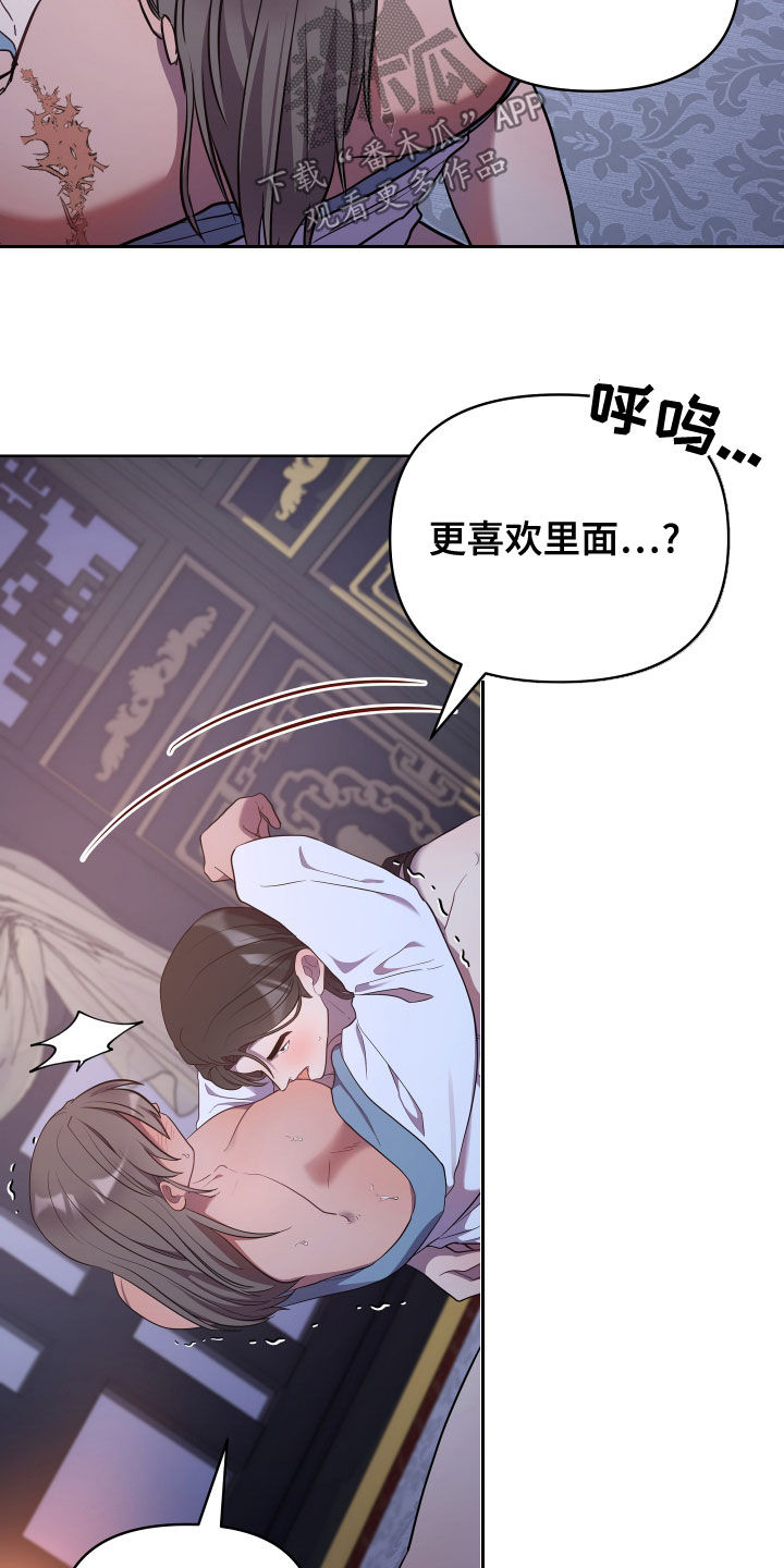 第78章：讨厌你妹妹21