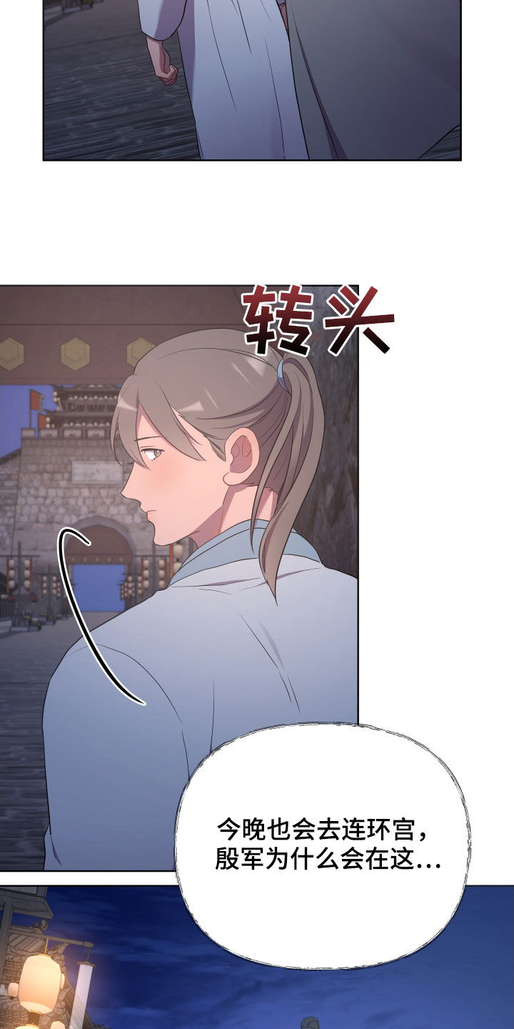第73章：殿下找你26