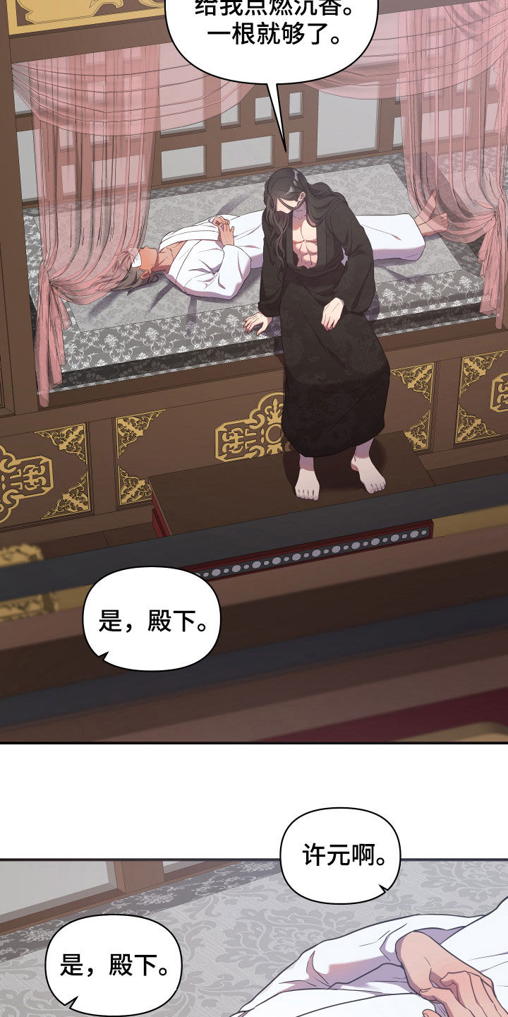 第36章：睡莲堂18
