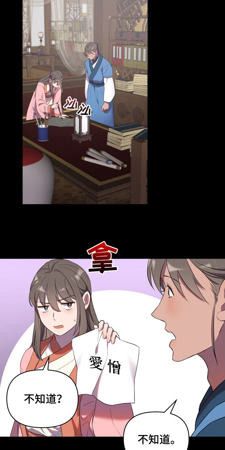 第53章：爱憎12