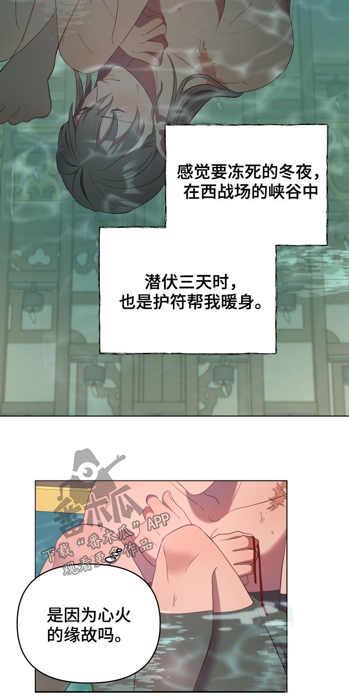 第70章：心火5