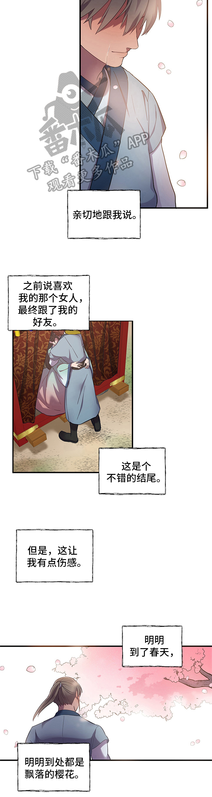 第8章：暖心7