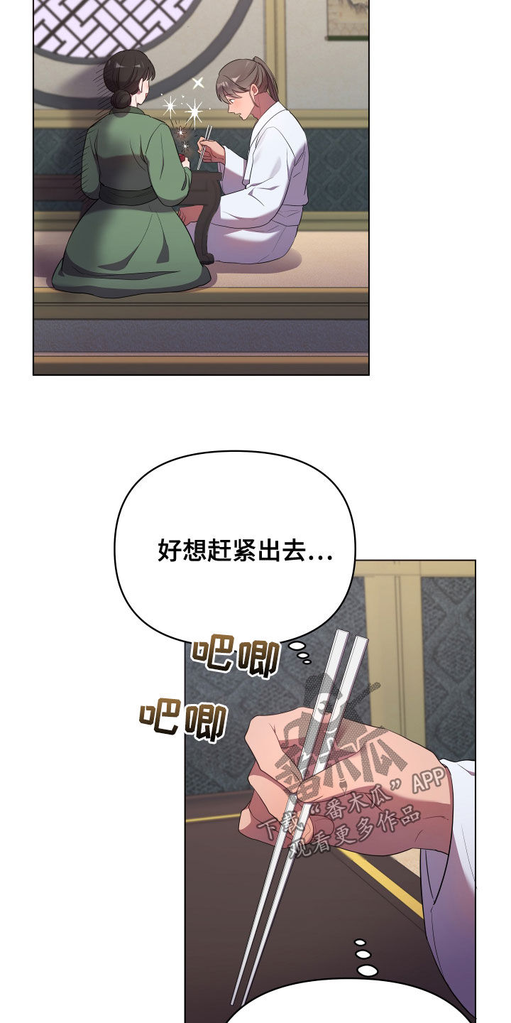 第68章：珍宝15