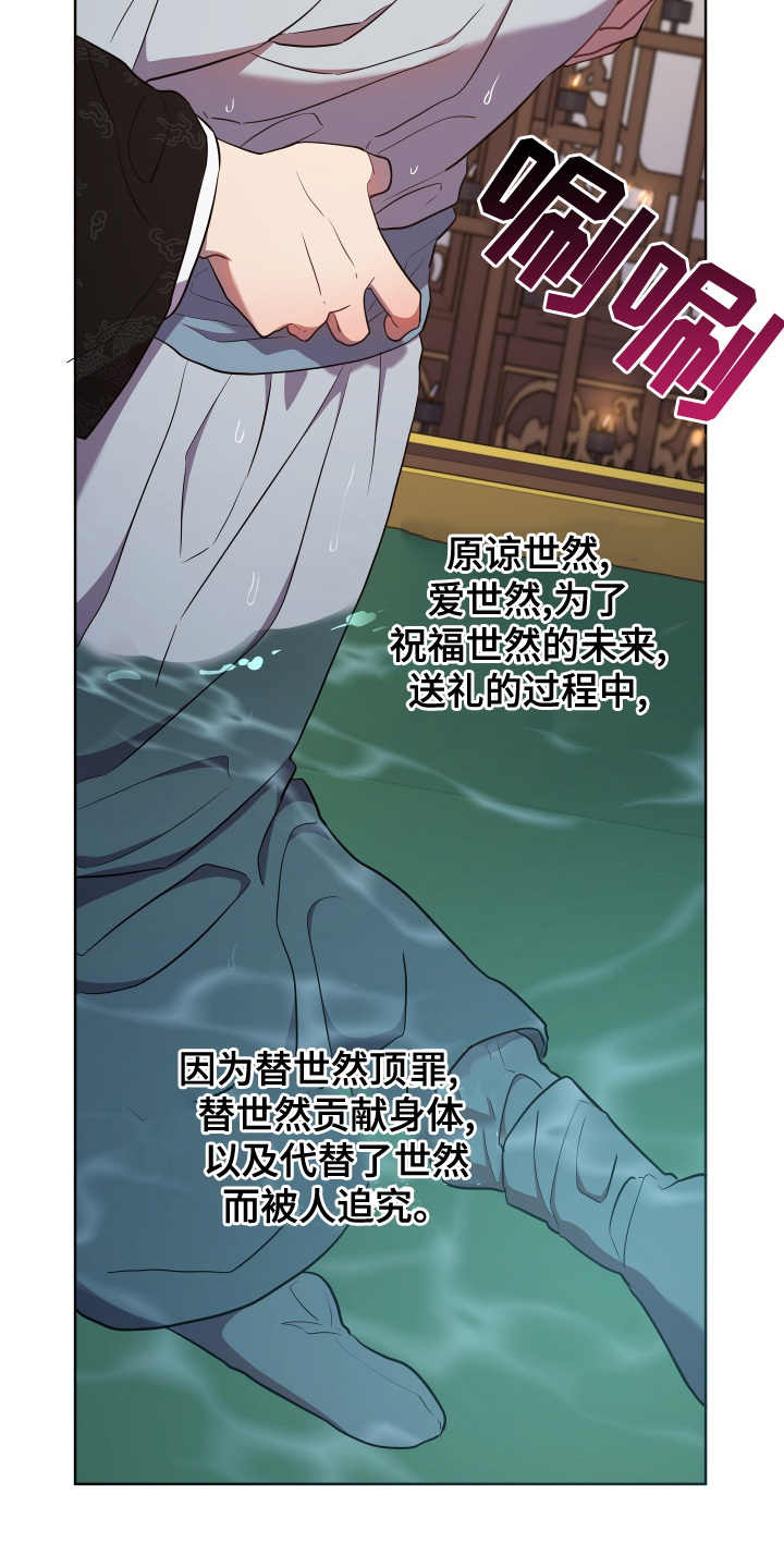第76章：替代品12
