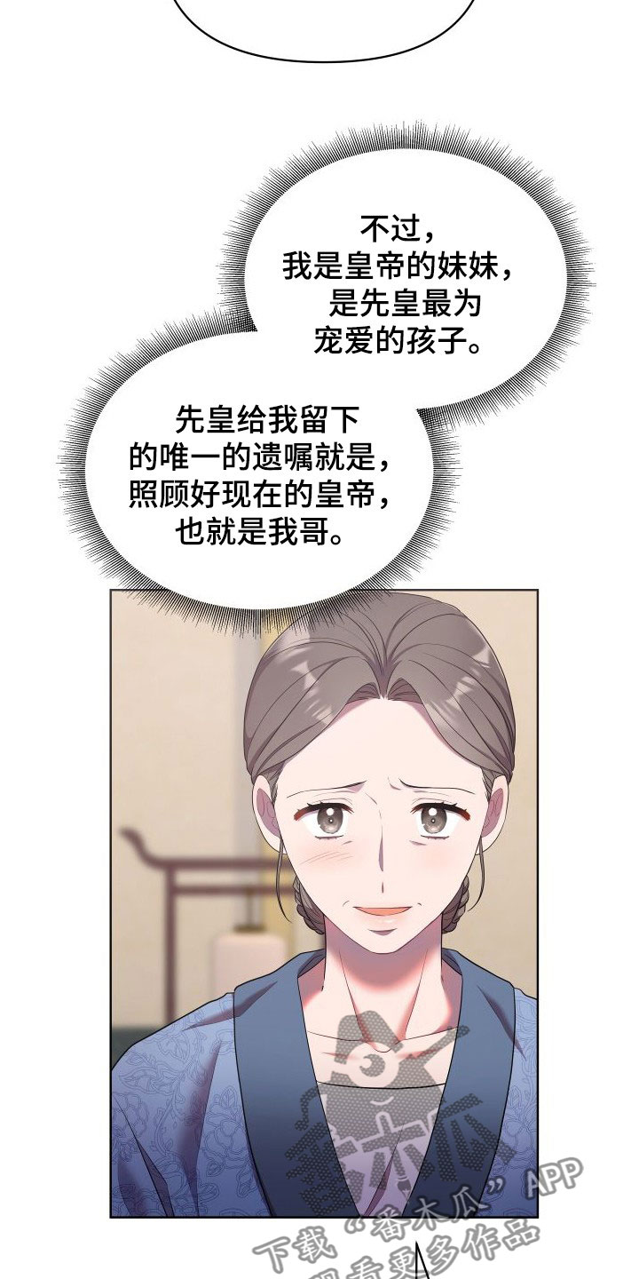 第88章：逃离7