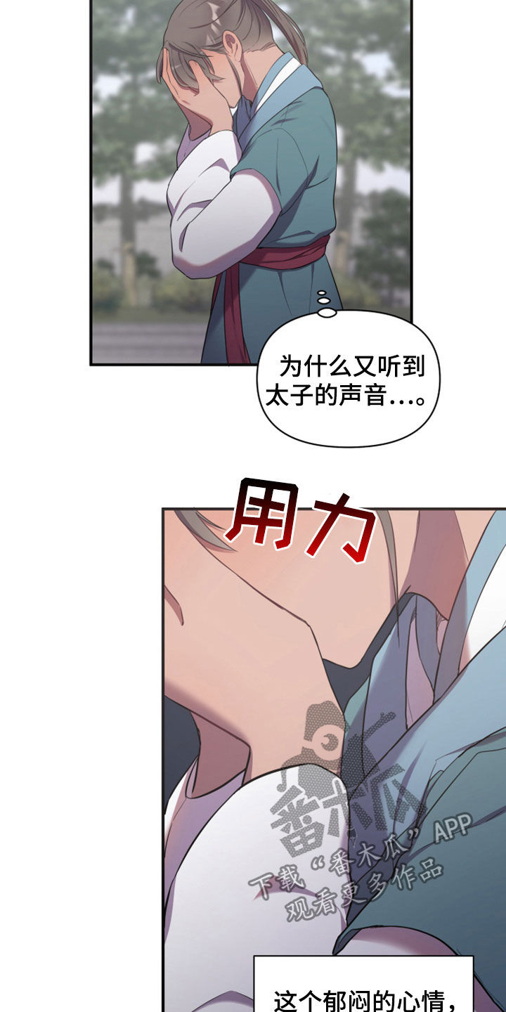 第32章：进宫26