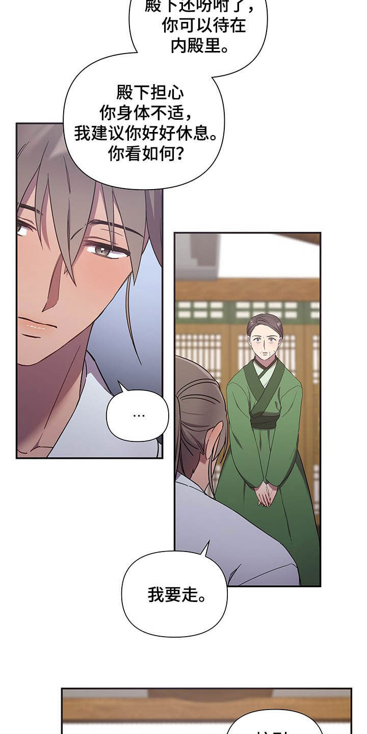 第27章：表白5