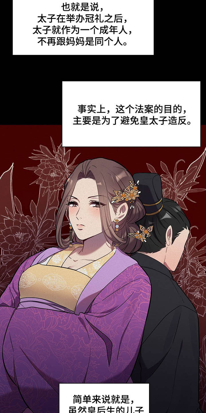 第29章：站稳脚跟23