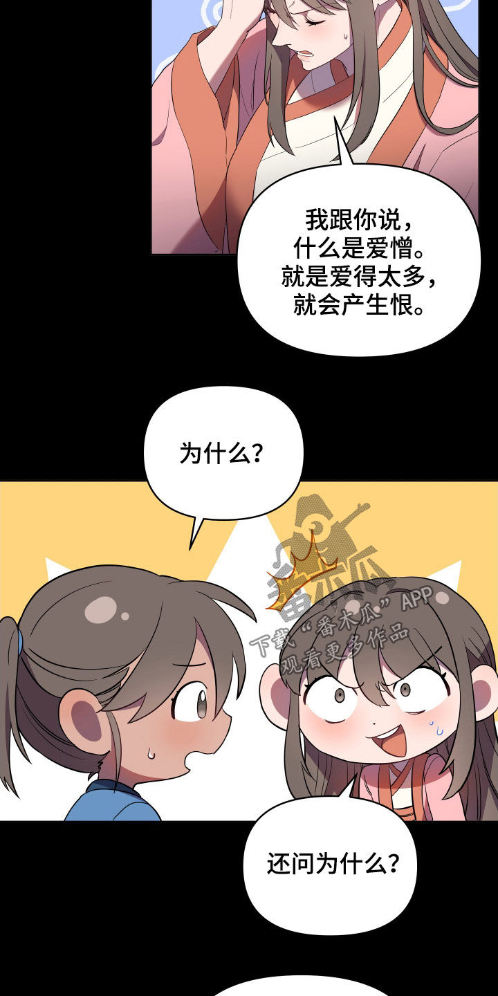 第53章：爱憎15