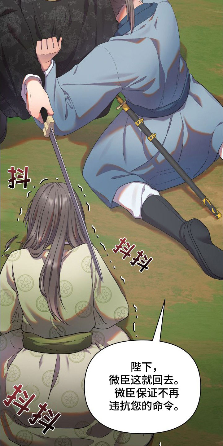 第89章：陛下35