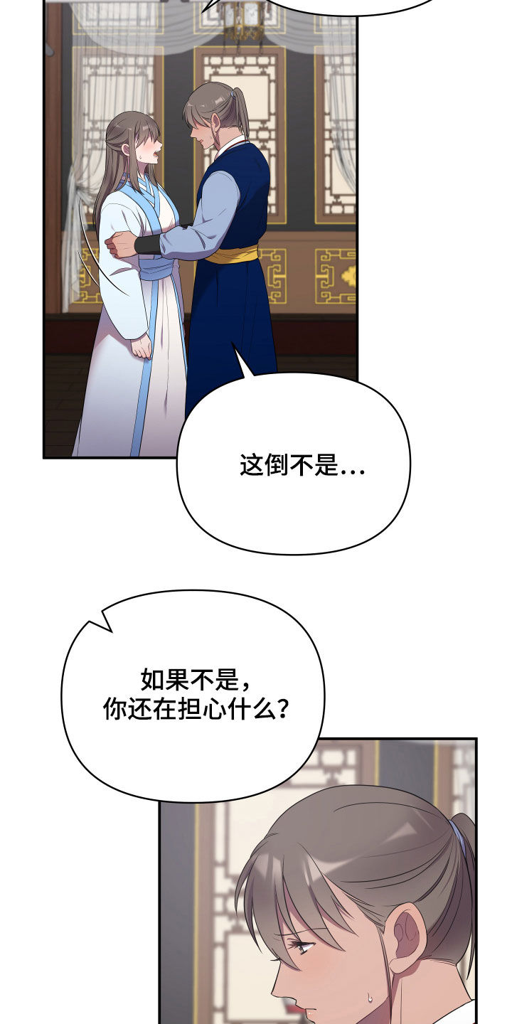 第43章：误会14