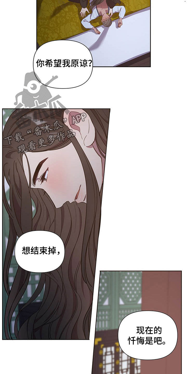 第25章：枕边风18