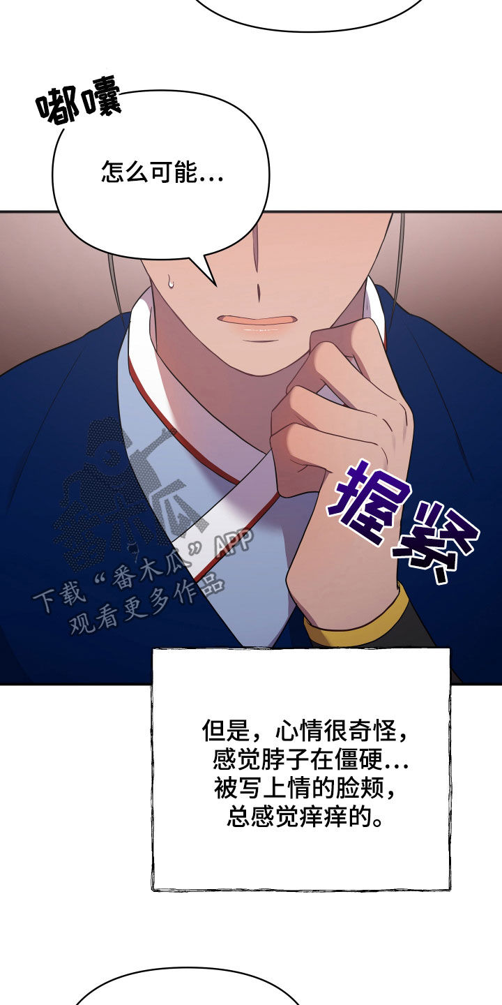 第45章：袭击事件23