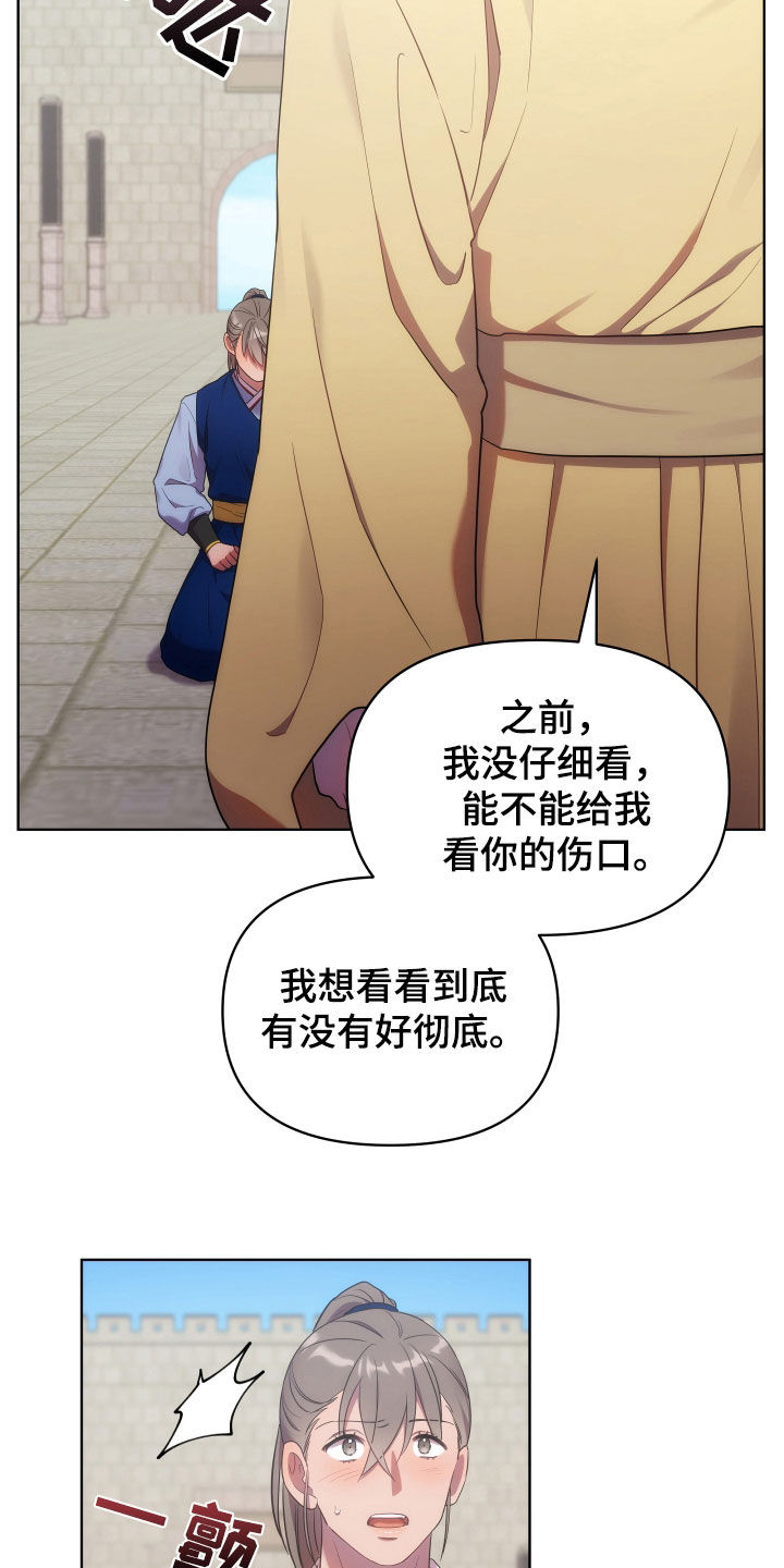 第101章：检查伤口11