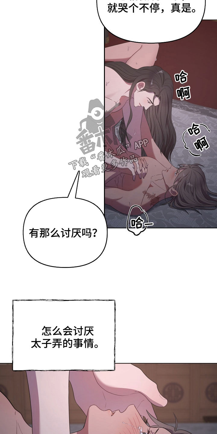 第50章：最宝贵的话18