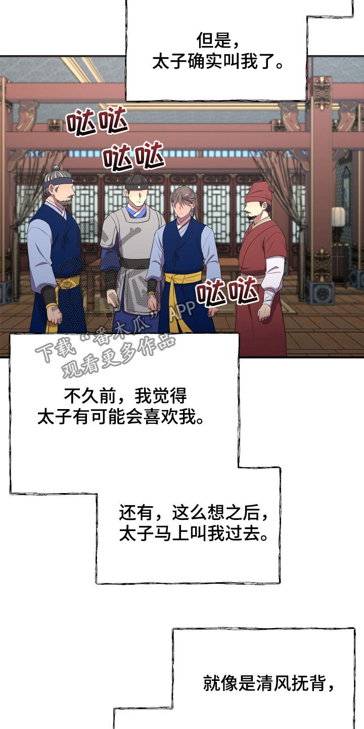 第46章：地位超然25