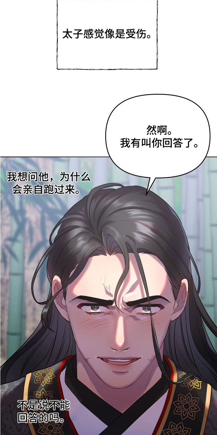 第89章：陛下13