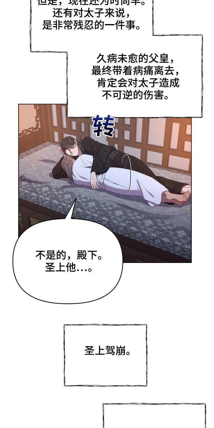 第49章：恶棍与女人8
