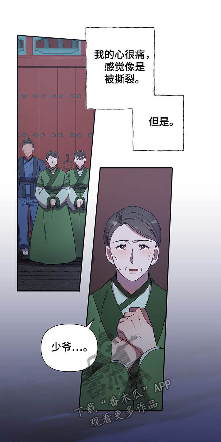 第28章：离开25