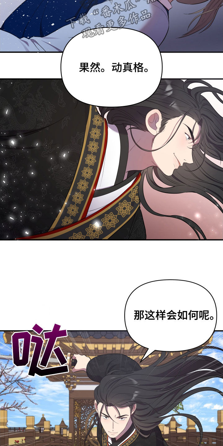 第48章：对练12