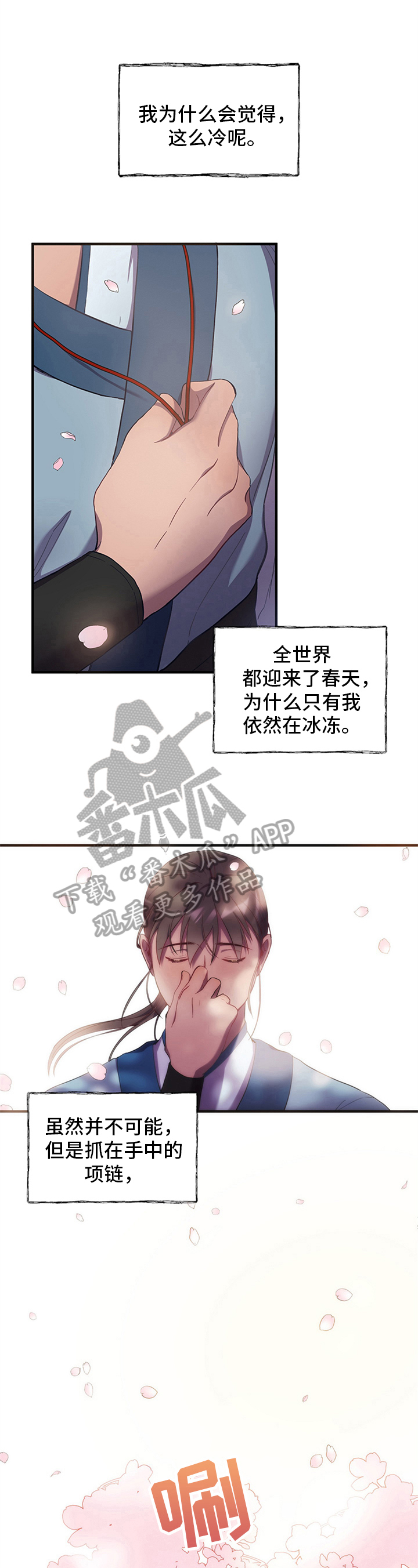 第8章：暖心8