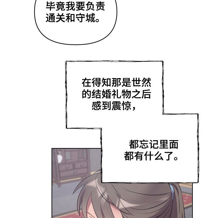 第59章：礼物13