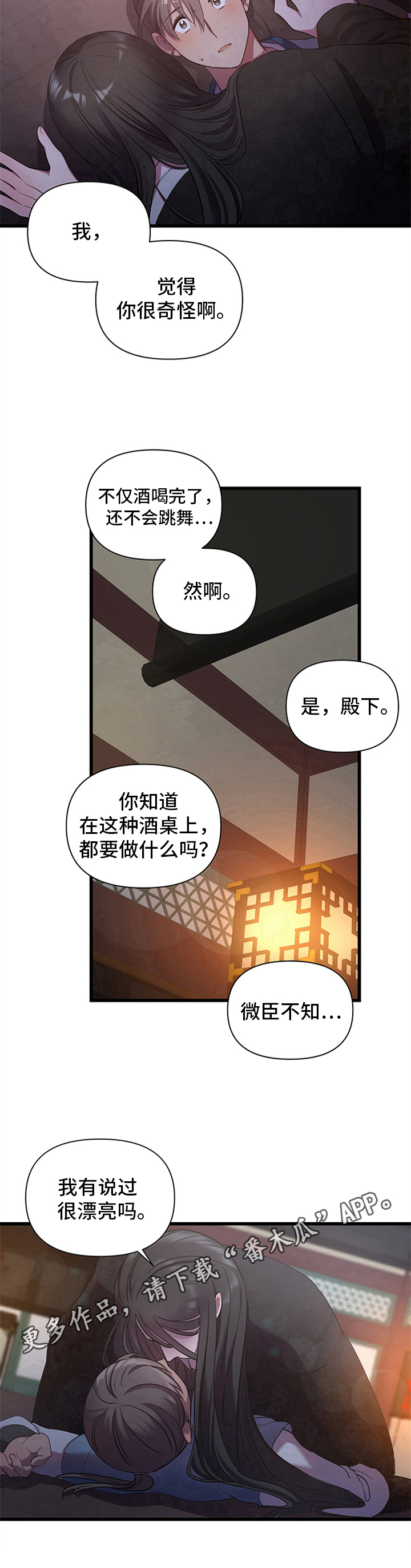 第10章：赔罪8