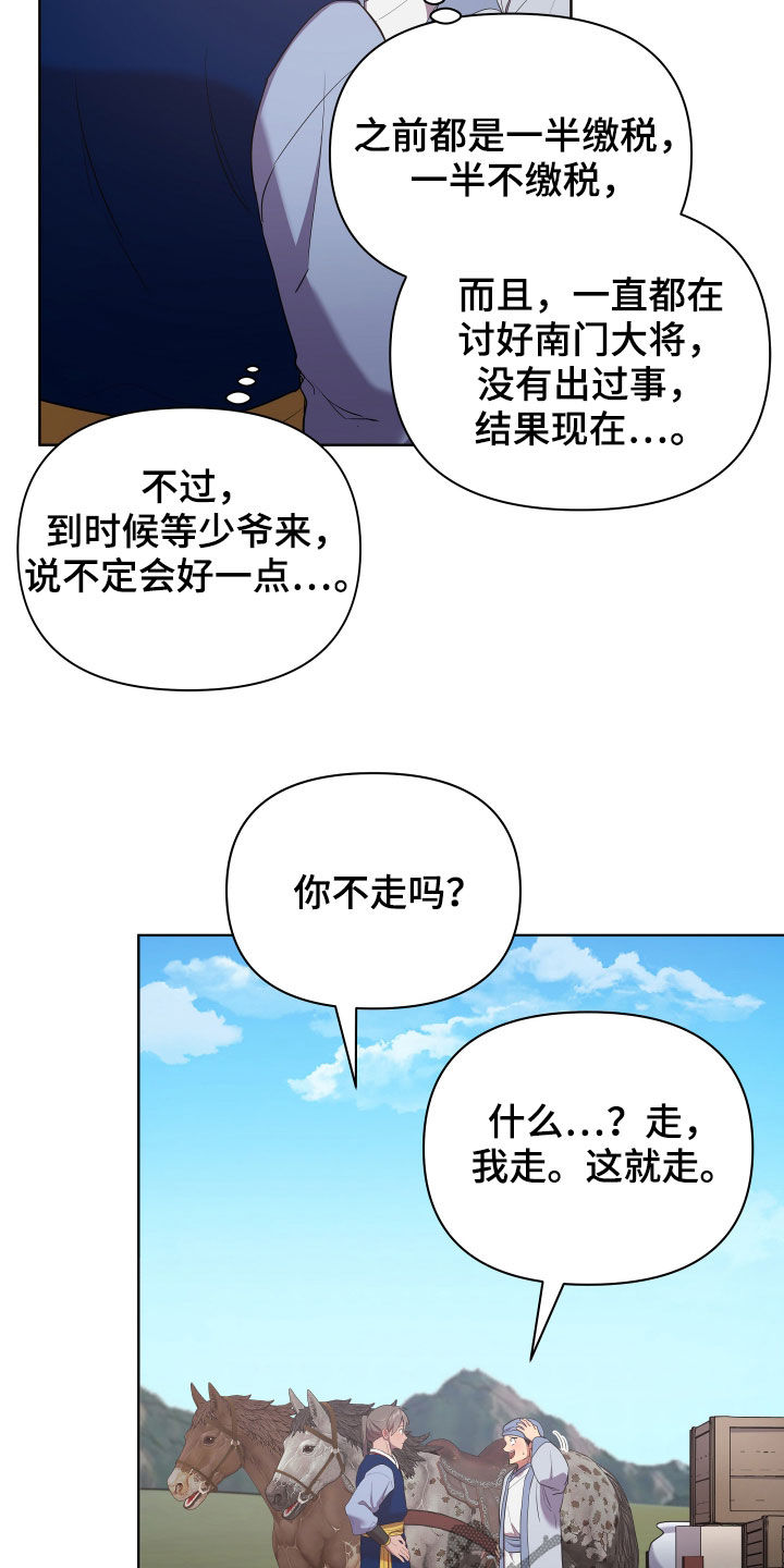 第56章：不好对付22