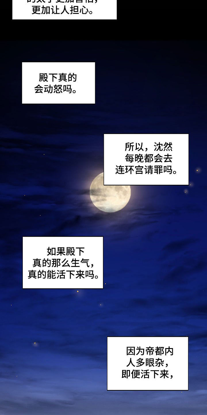 第23章：眼神4