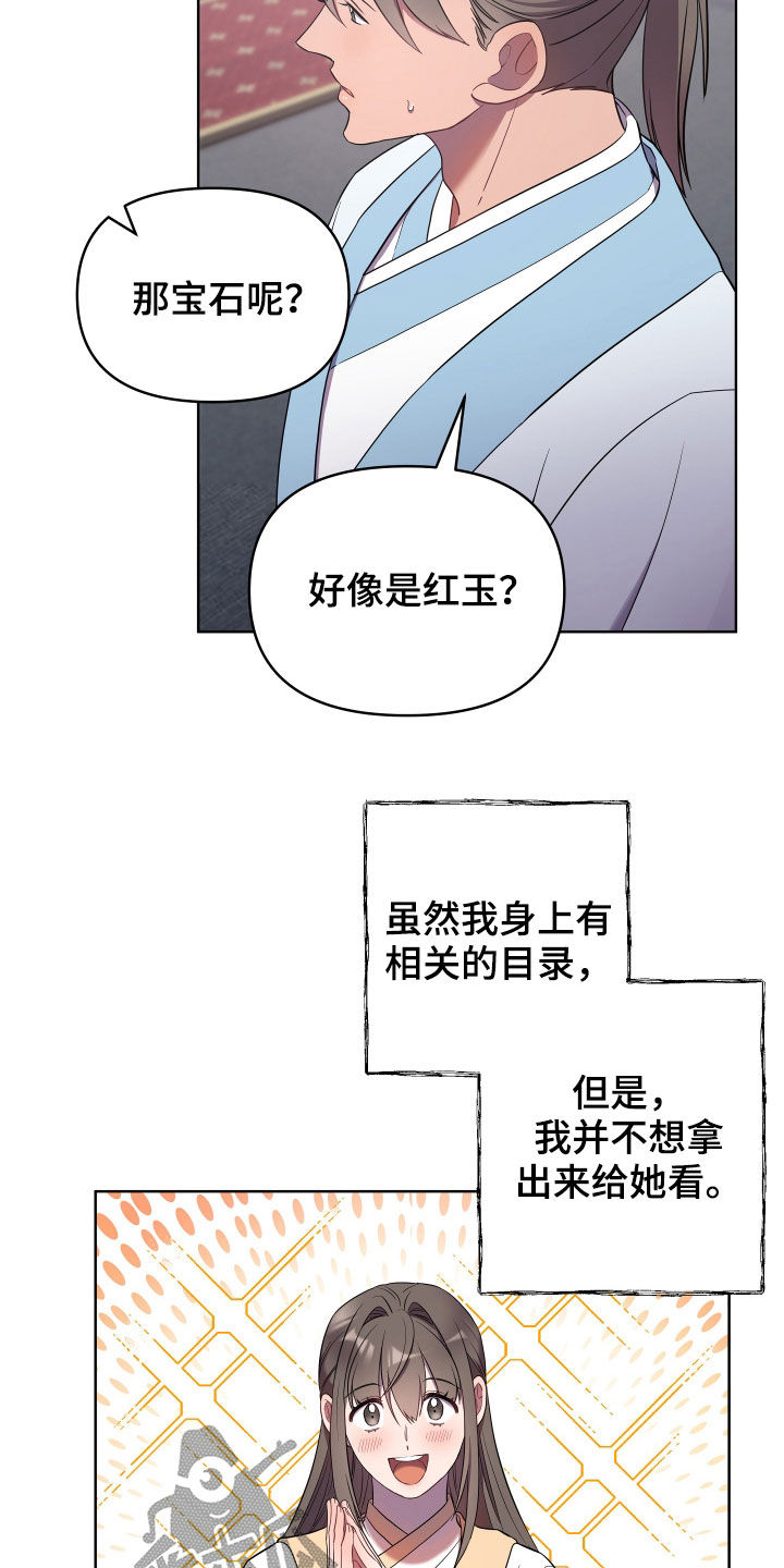 第59章：礼物14