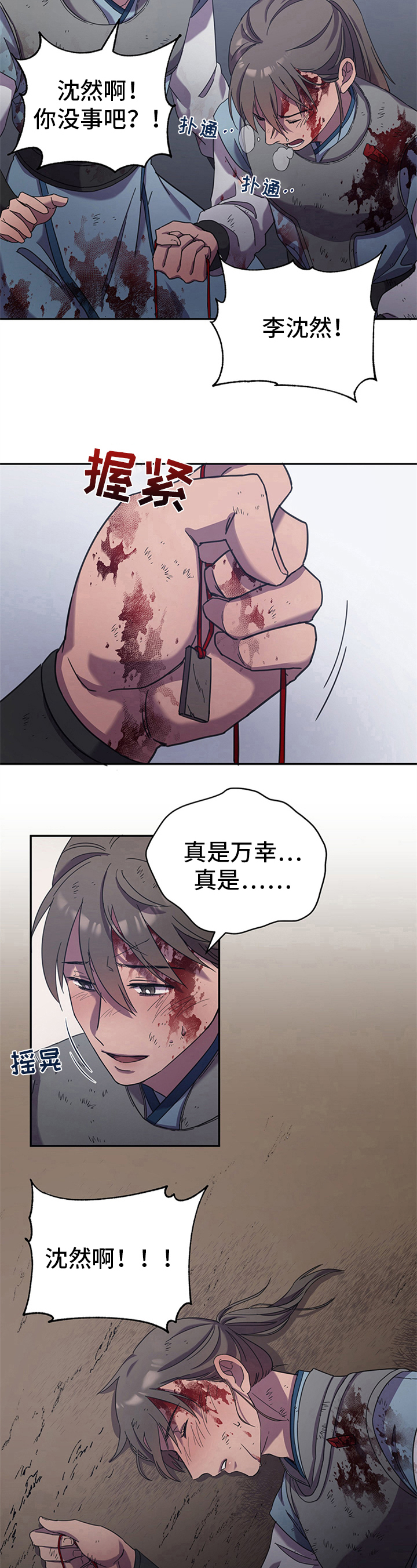 第3章：受伤5
