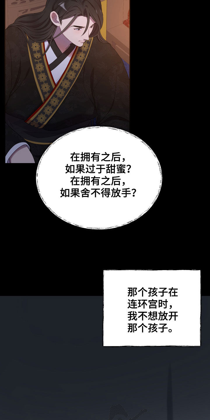 第44章：心乱27