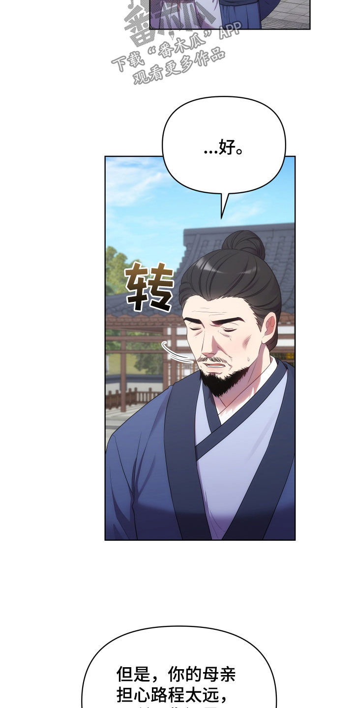 第100章：天道祭14