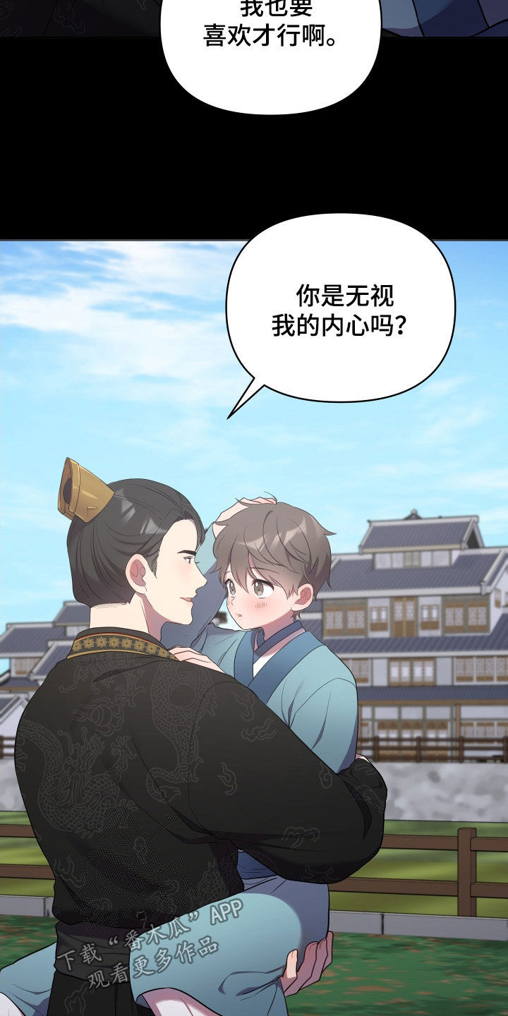 第82章：心事19